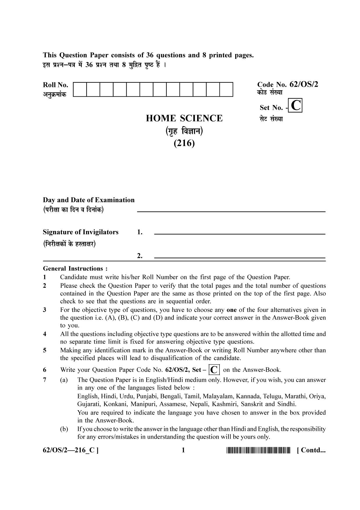 NIOS October 2021 Class 10 Home Science Question Paper - Page 17