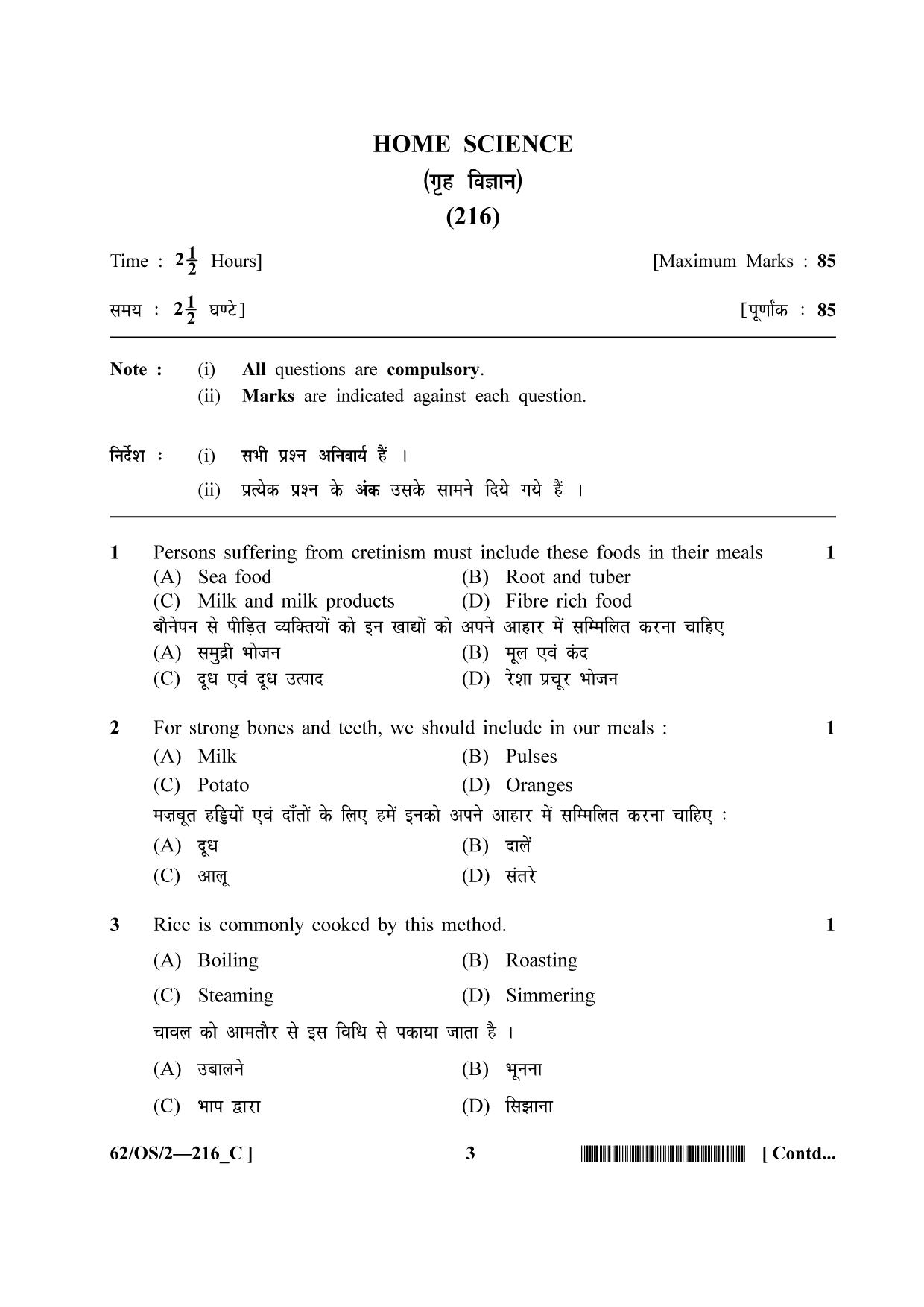 NIOS October 2021 Class 10 Home Science Question Paper - Page 19