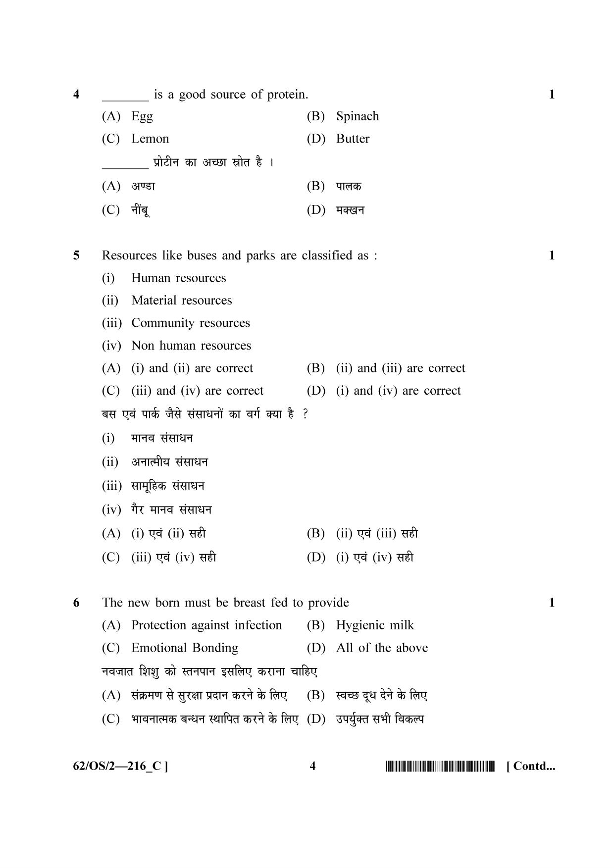 NIOS October 2021 Class 10 Home Science Question Paper - Page 20