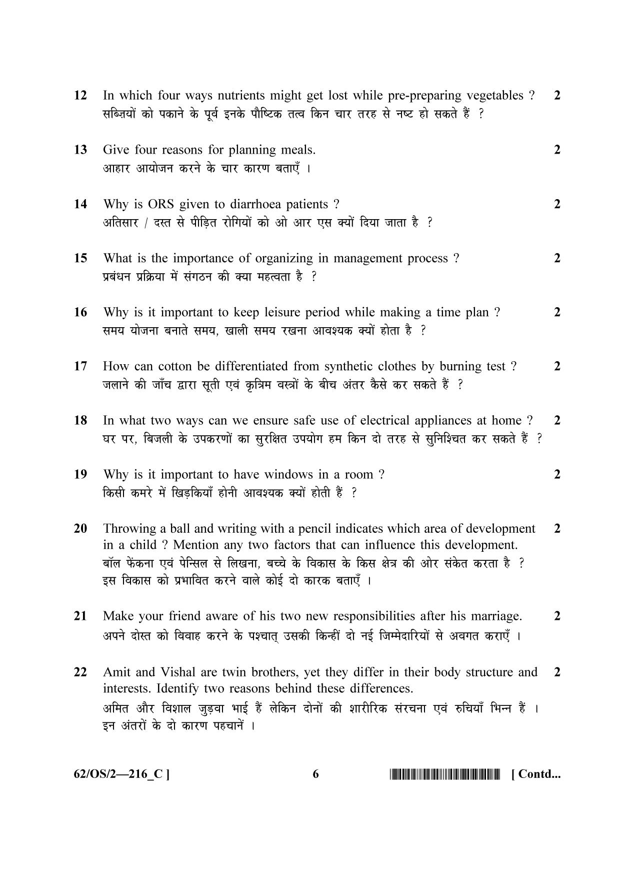 NIOS October 2021 Class 10 Home Science Question Paper - Page 22
