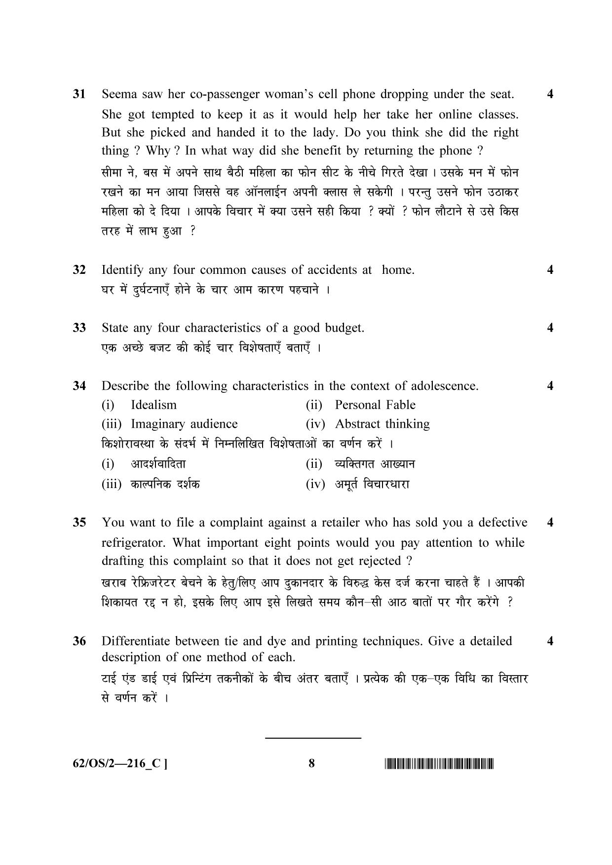 NIOS October 2021 Class 10 Home Science Question Paper - Page 24