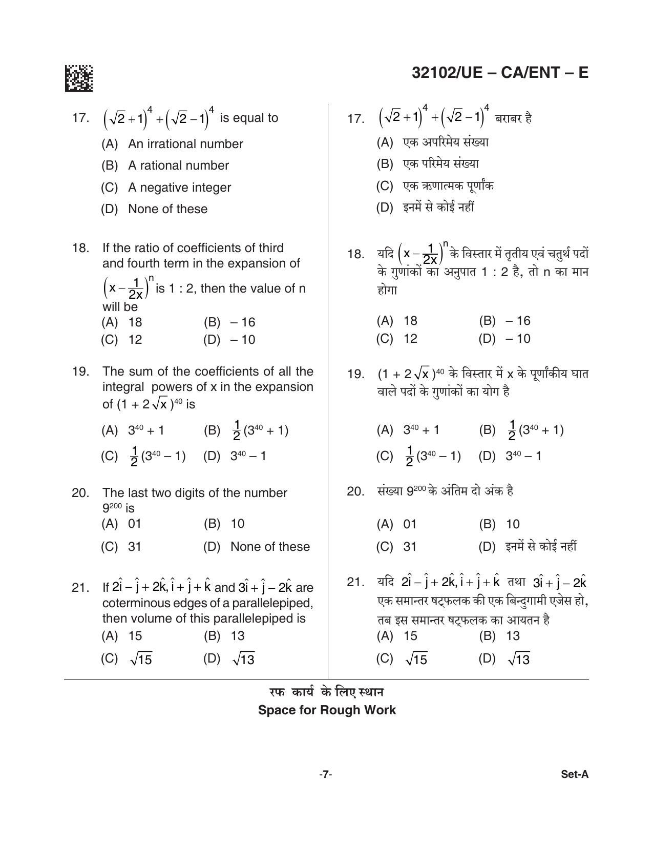 CG Pre MCA 2021 Question Paper - Page 7