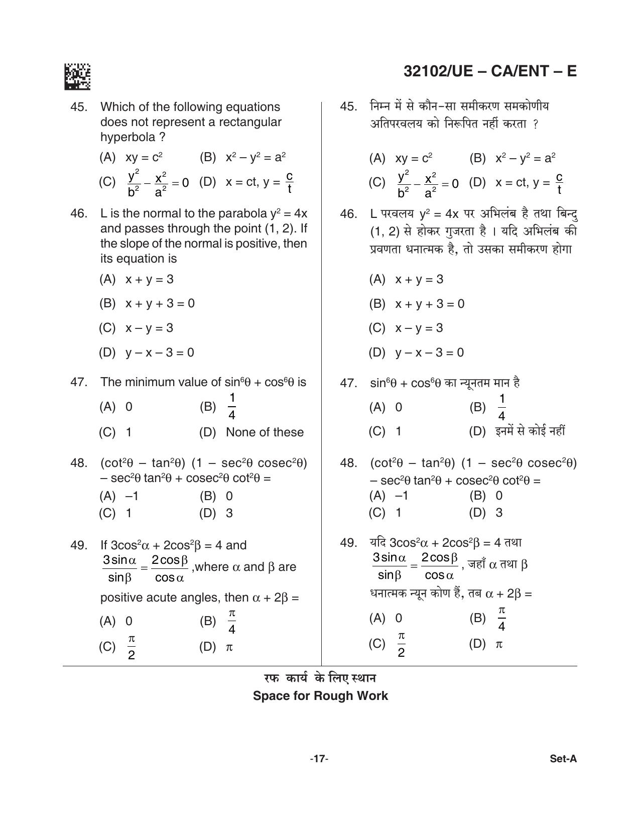 CG Pre MCA 2021 Question Paper - Page 17
