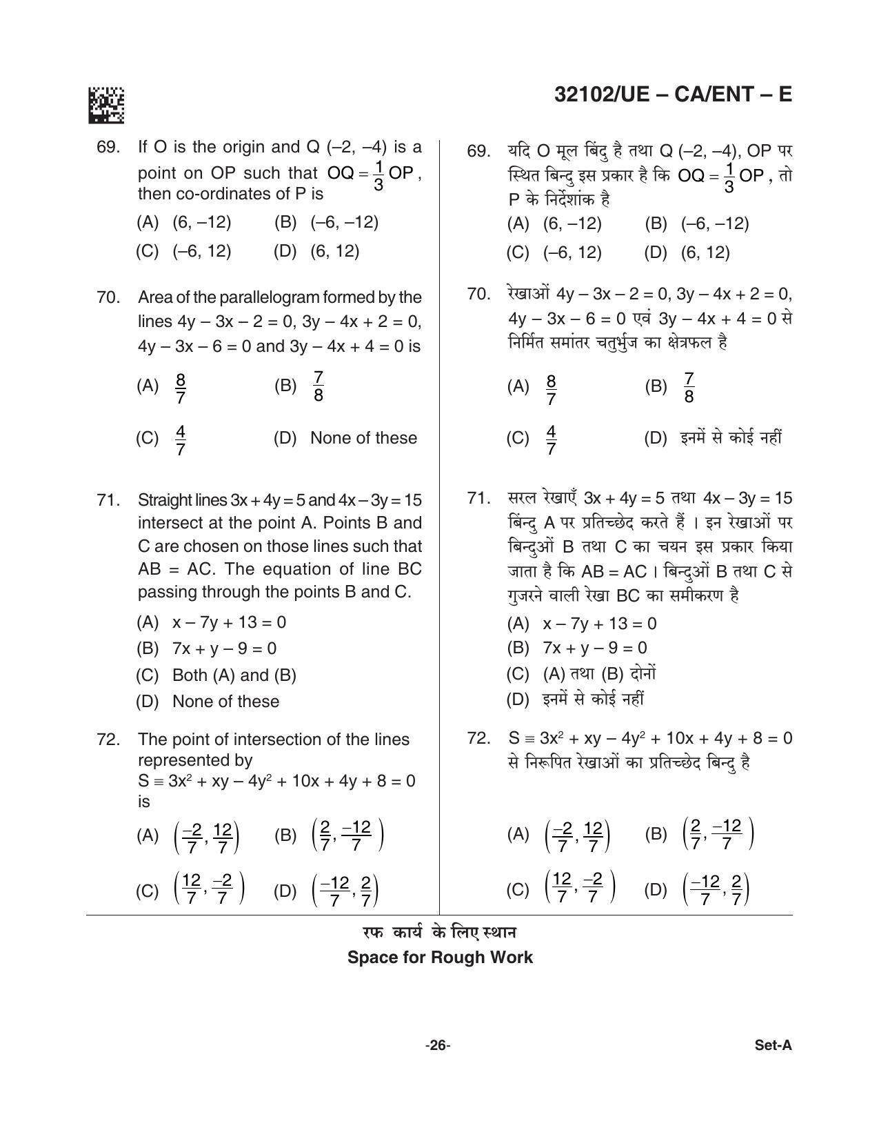 CG Pre MCA 2021 Question Paper - Page 26