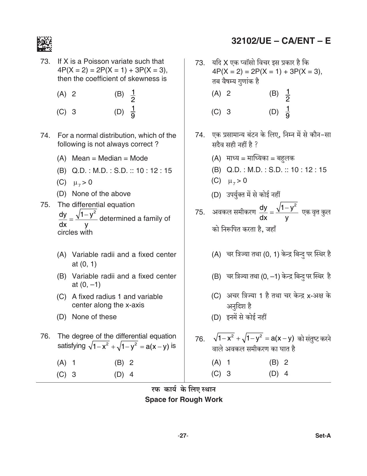 CG Pre MCA 2021 Question Paper - Page 27