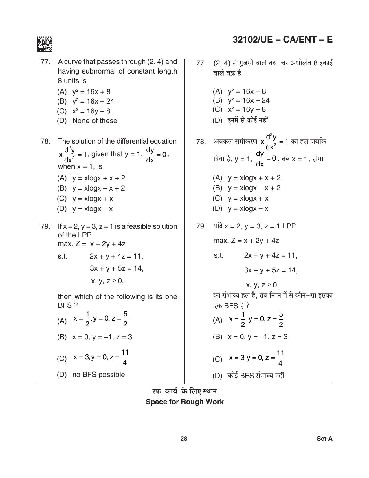 CG Pre MCA 2021 Question Paper - Page 28