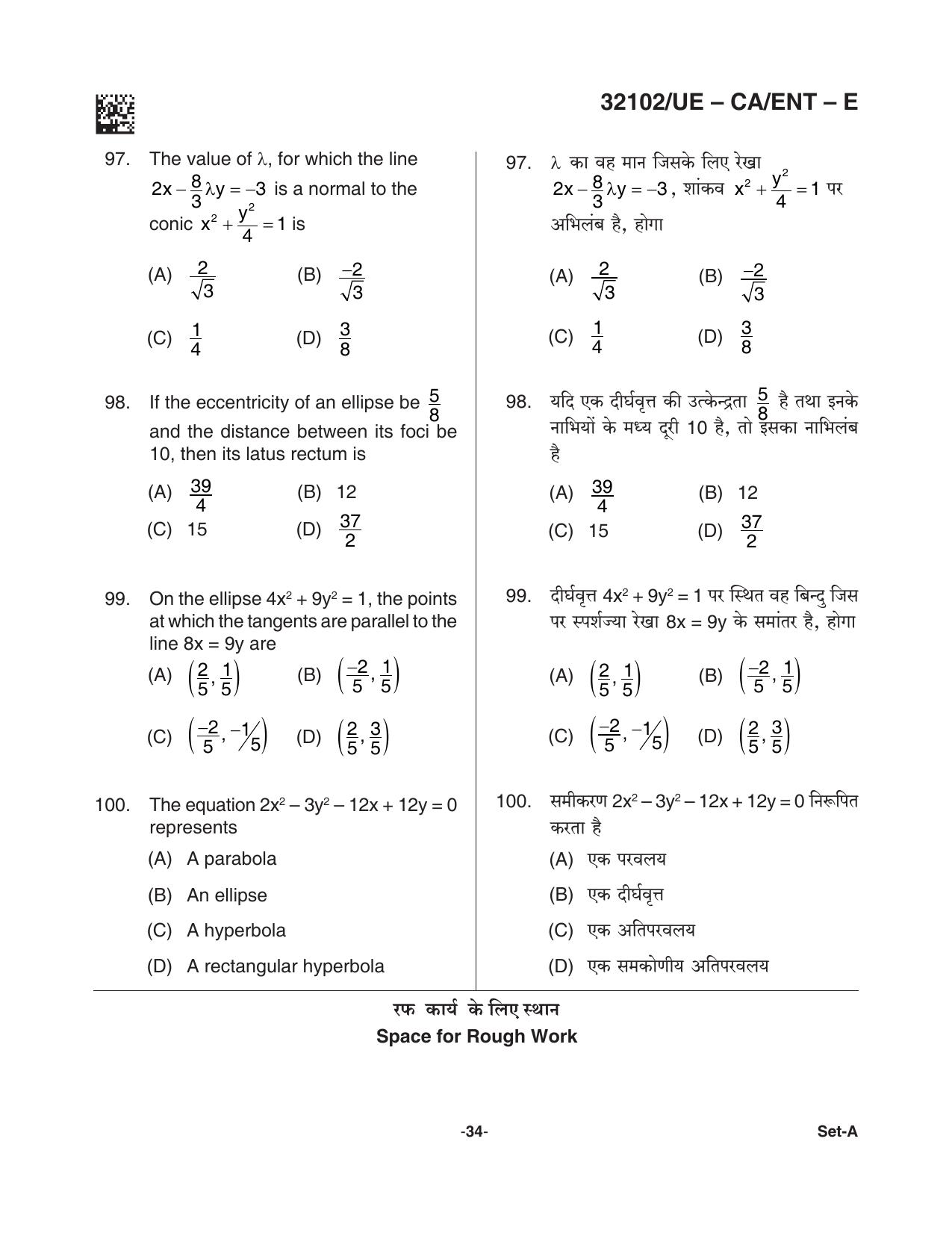 CG Pre MCA 2021 Question Paper - Page 34