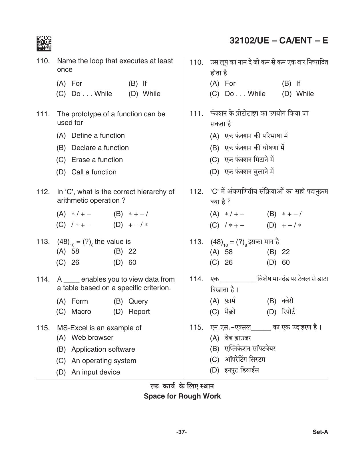 CG Pre MCA 2021 Question Paper - Page 37