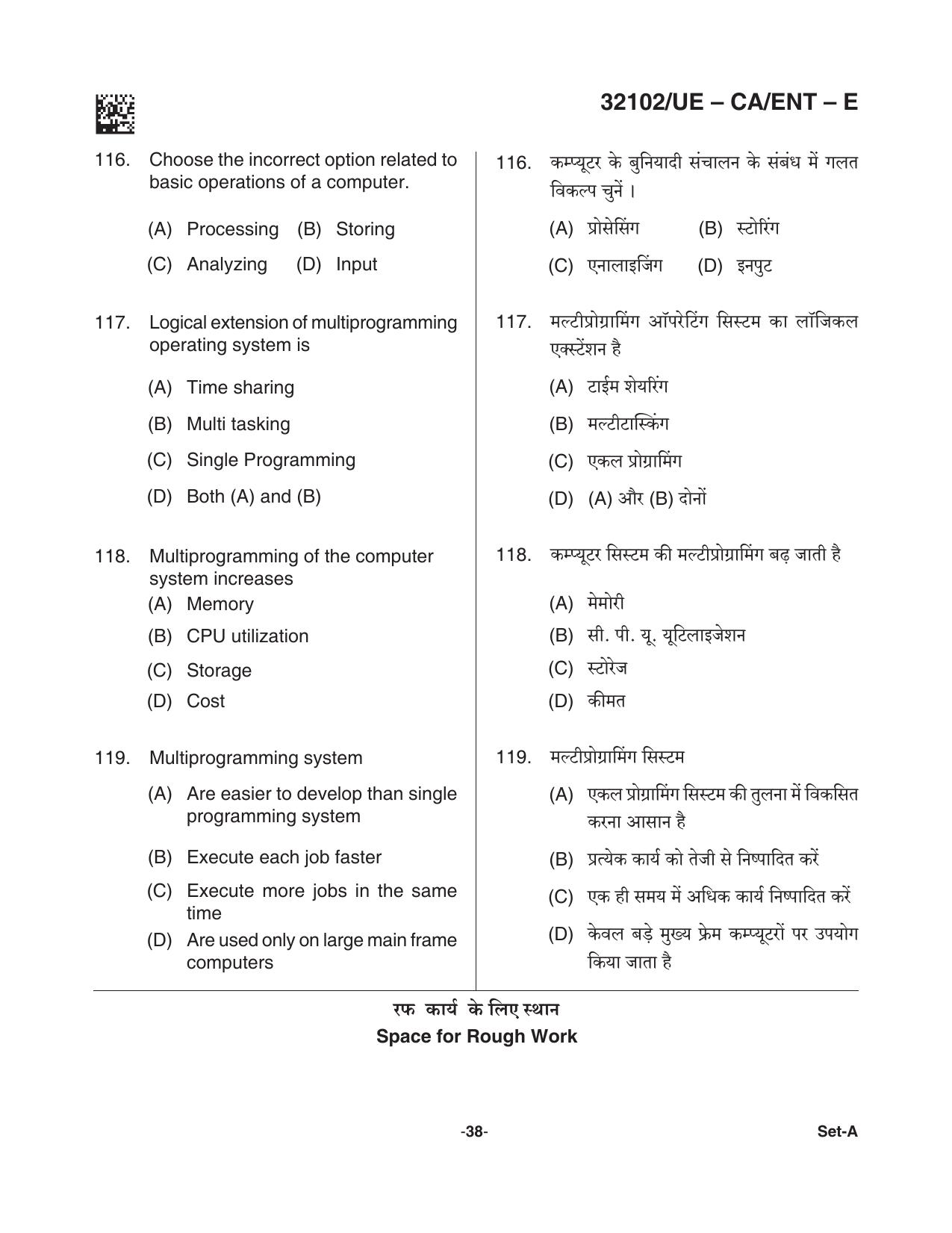 CG Pre MCA 2021 Question Paper - Page 38