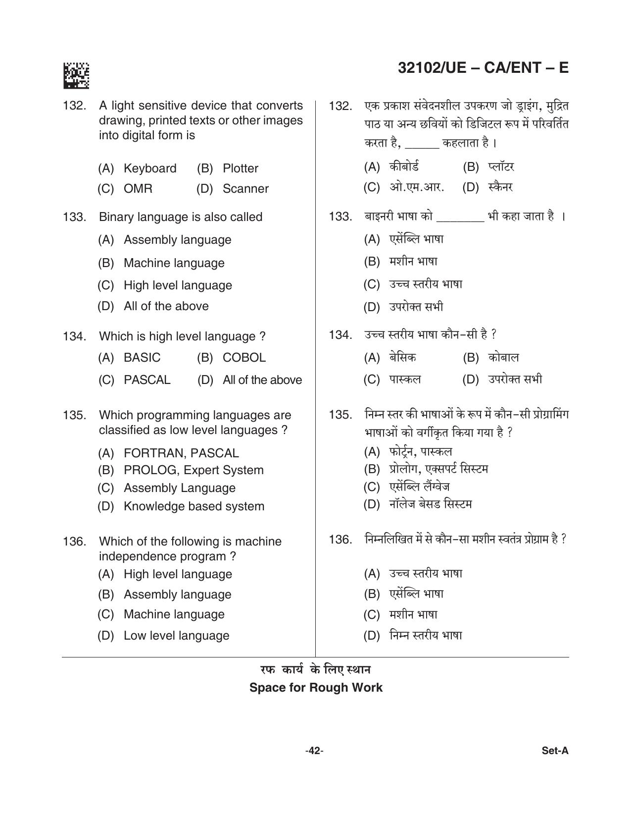 CG Pre MCA 2021 Question Paper - Page 42