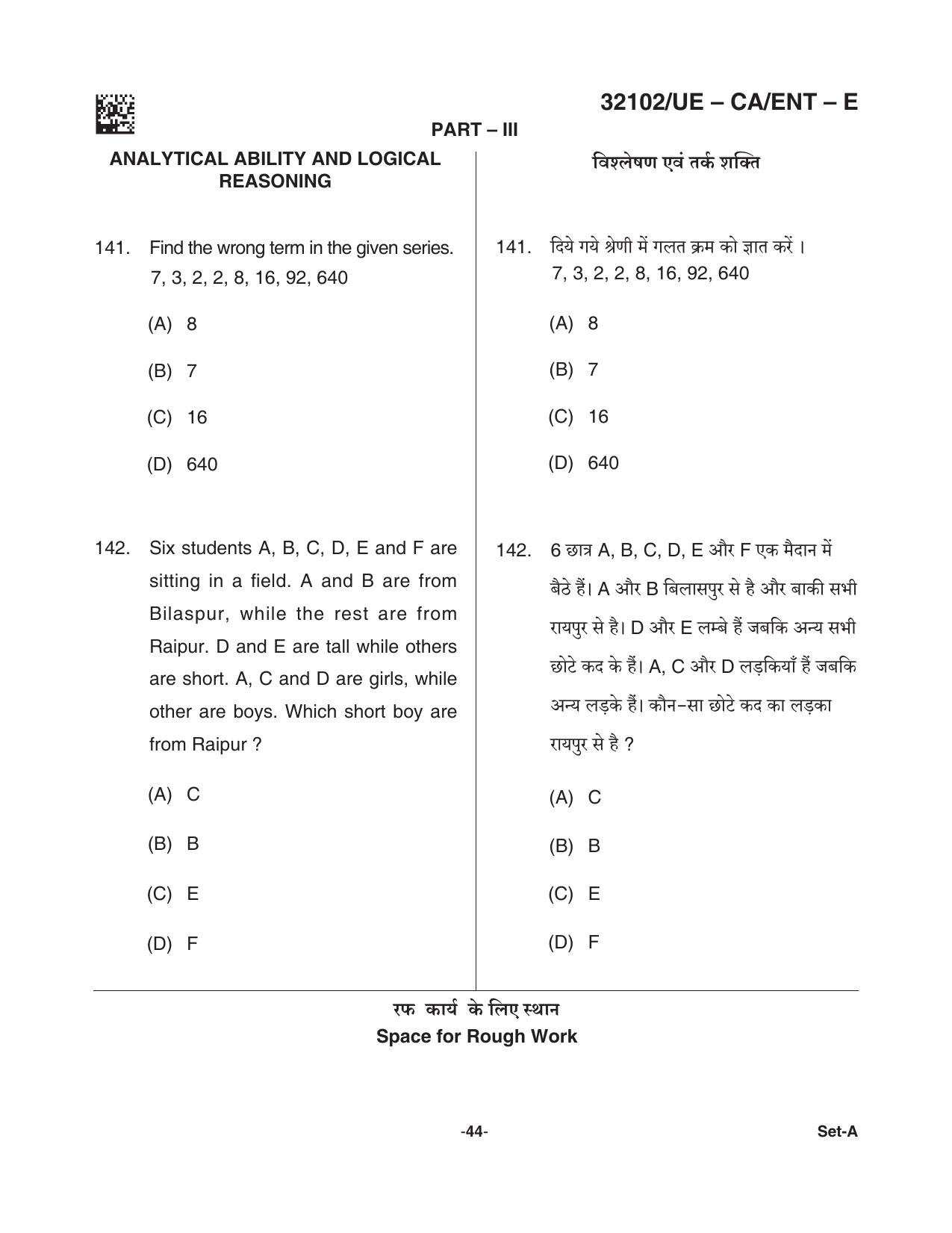 CG Pre MCA 2021 Question Paper - Page 44
