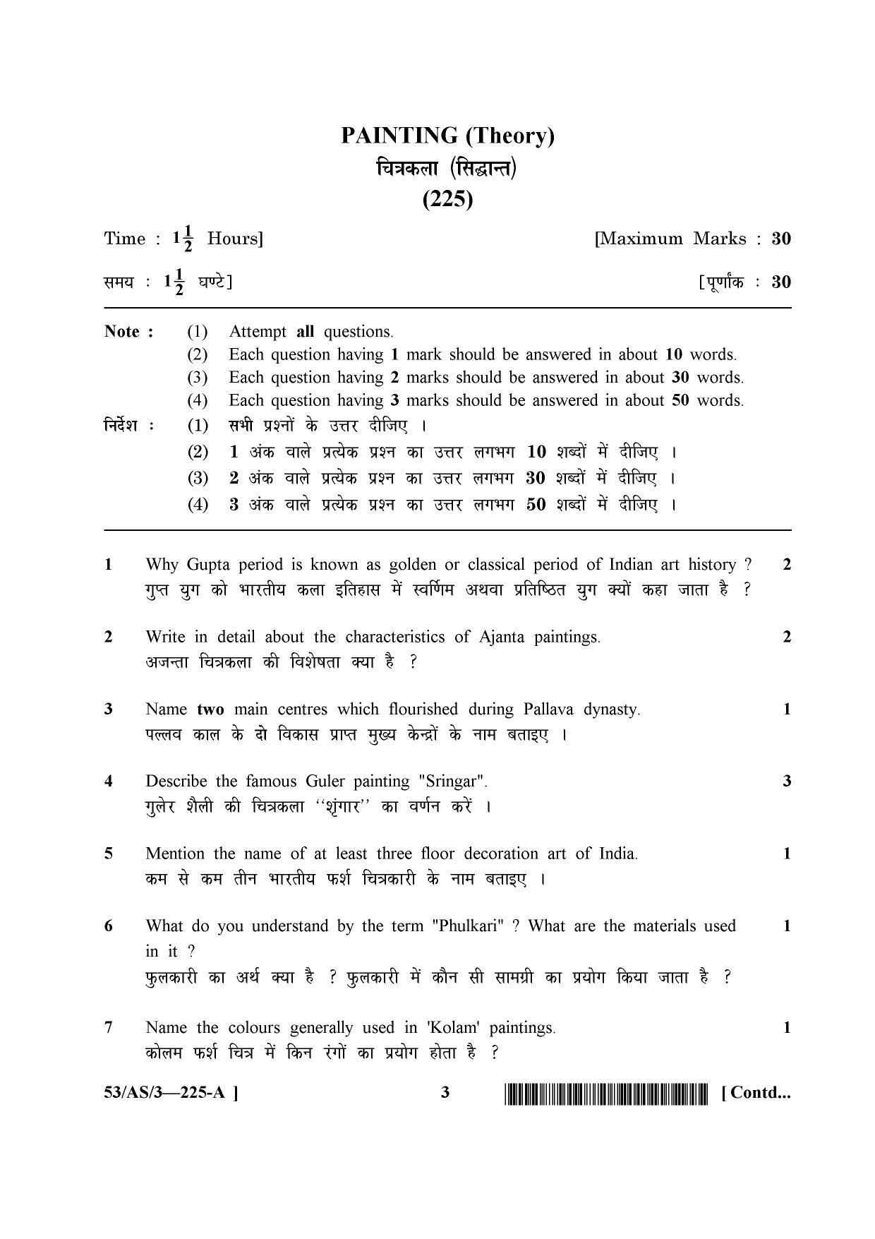 NIOS October 2016 Class 10 Painting Question Paper - Page 3