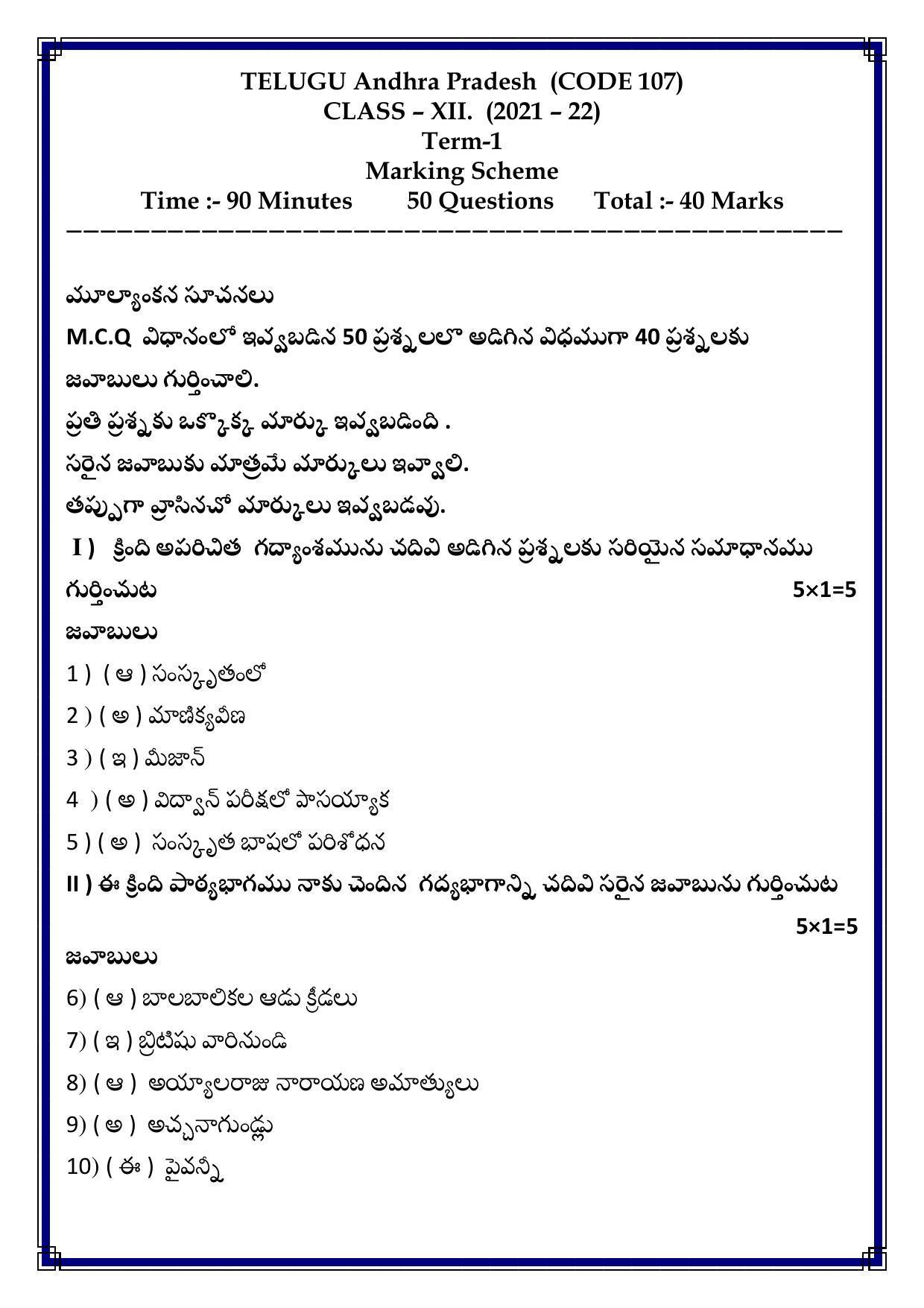 CBSE Class 12th Telugu (AP) Sample Question Paper Answer Key 2021-22 - Page 1