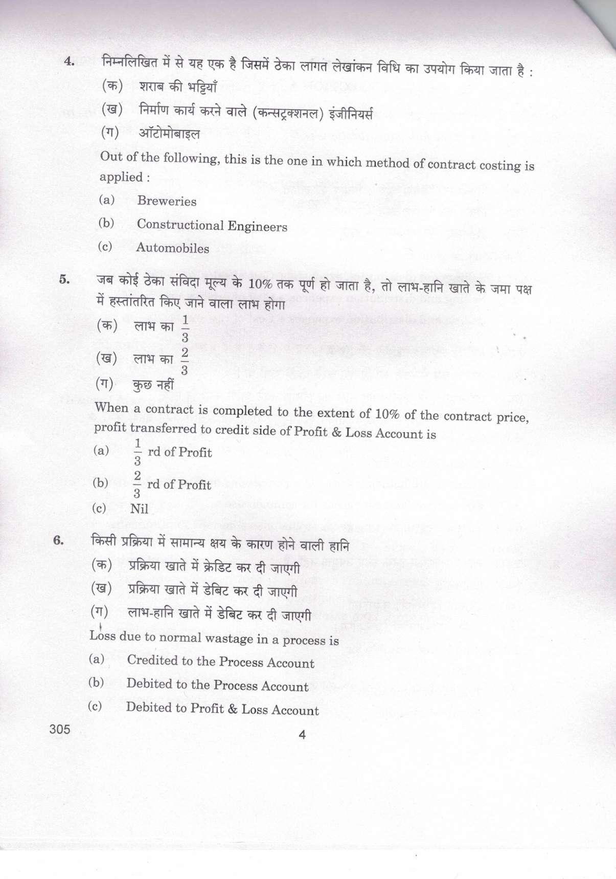 CBSE Class 12 305 Cost Accounting_compressed 2019 Question Paper - Page 4