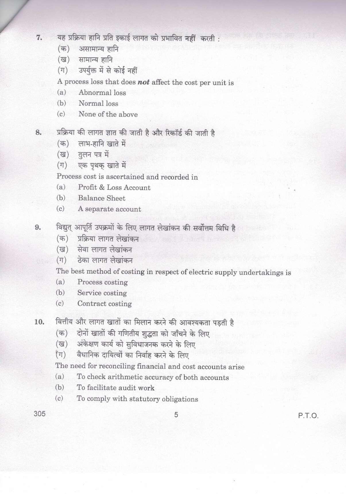 CBSE Class 12 305 Cost Accounting_compressed 2019 Question Paper - Page 5