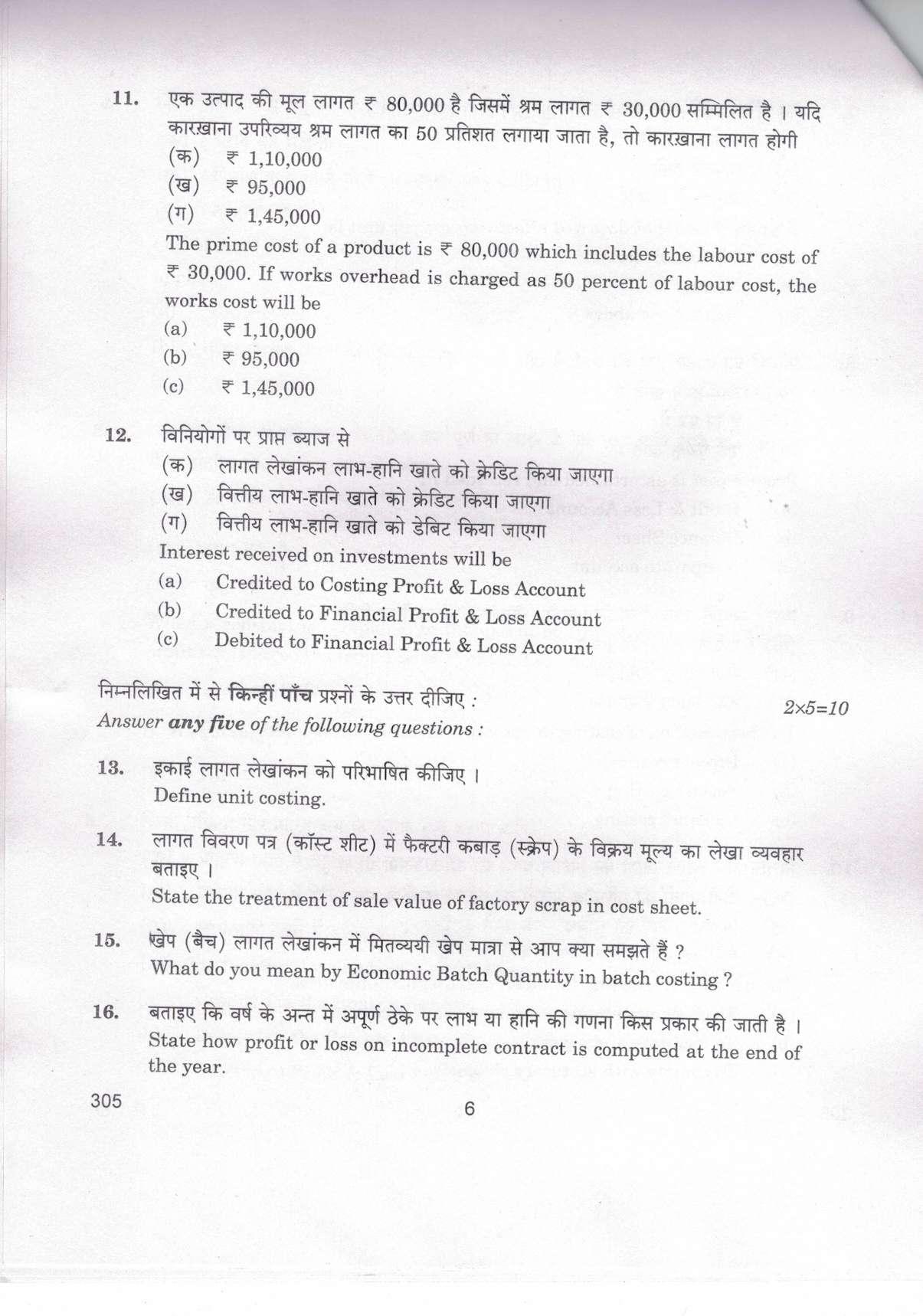 CBSE Class 12 305 Cost Accounting_compressed 2019 Question Paper - Page 6