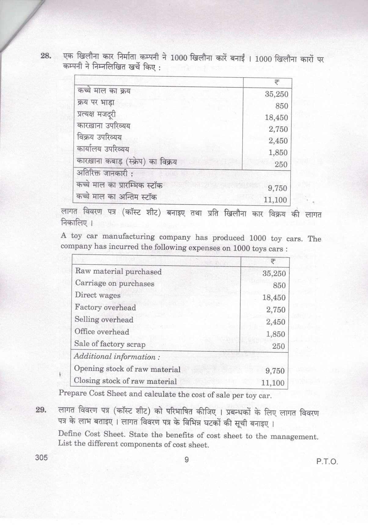 CBSE Class 12 305 Cost Accounting_compressed 2019 Question Paper - Page 9