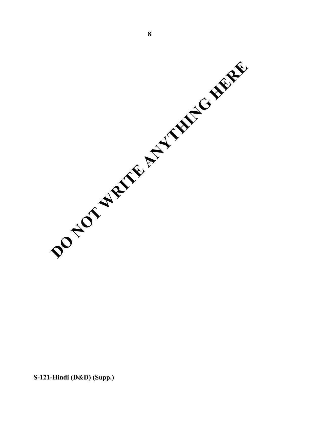 RBSE Class 10 Hindi-D&D (SUPPLIMENTARY) 2020 Question Paper - Page 8
