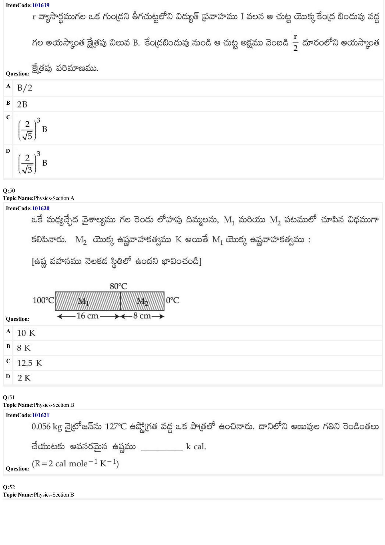JEE Mains 2022: B.E/B.Tech.(Paper I) (Shift 1) 24-06-2022 Question Paper - Page 15