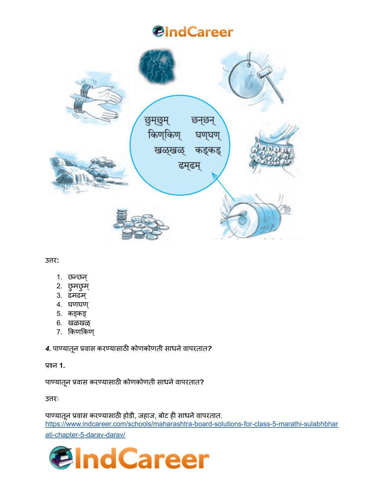 Maharashtra Board Solutions for Class 5- Marathi Sulabhbharati: Chapter 5- डराव डराव - Page 4