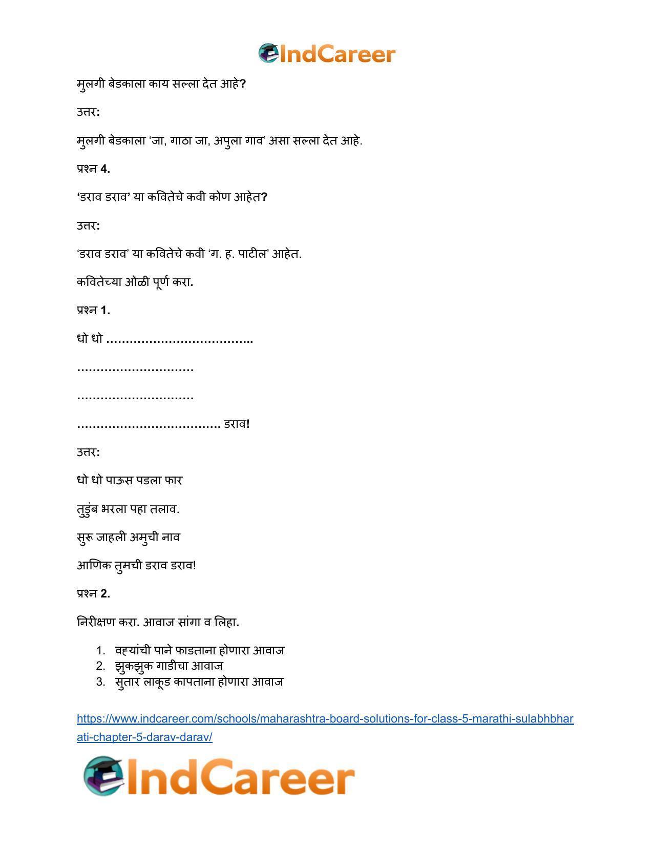 Maharashtra Board Solutions for Class 5- Marathi Sulabhbharati: Chapter 5- डराव डराव - Page 7