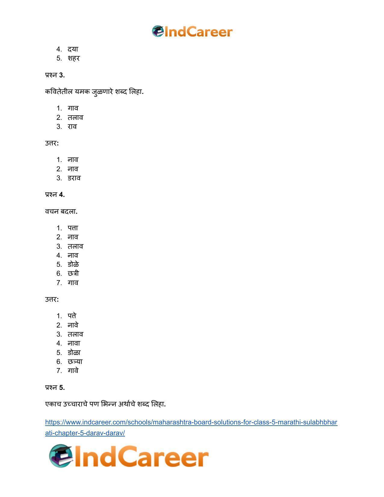 Maharashtra Board Solutions for Class 5- Marathi Sulabhbharati: Chapter 5- डराव डराव - Page 9