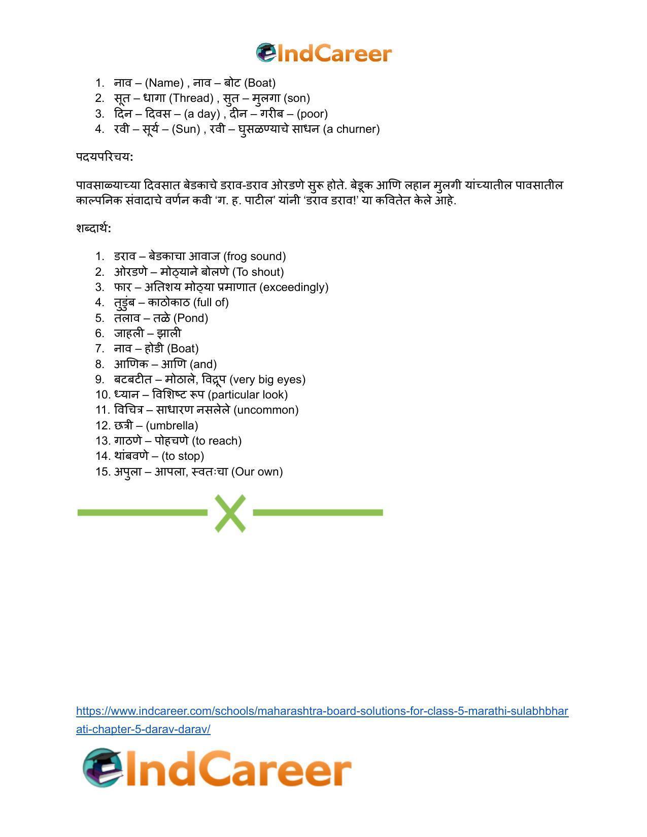 Maharashtra Board Solutions for Class 5- Marathi Sulabhbharati: Chapter 5- डराव डराव - Page 10