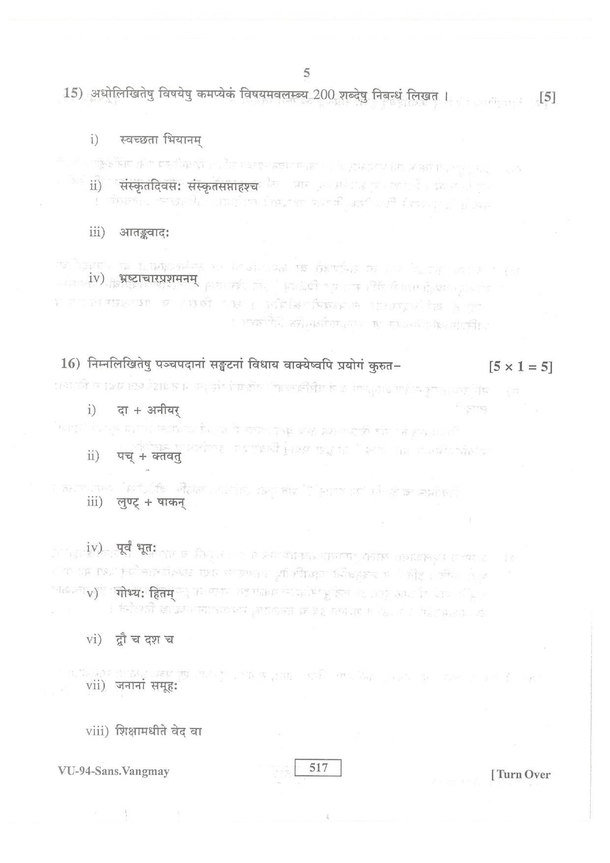 RBSE Sanskrit Vangmay 2016 Varishtha Upadhyay Question Paper - Page 5
