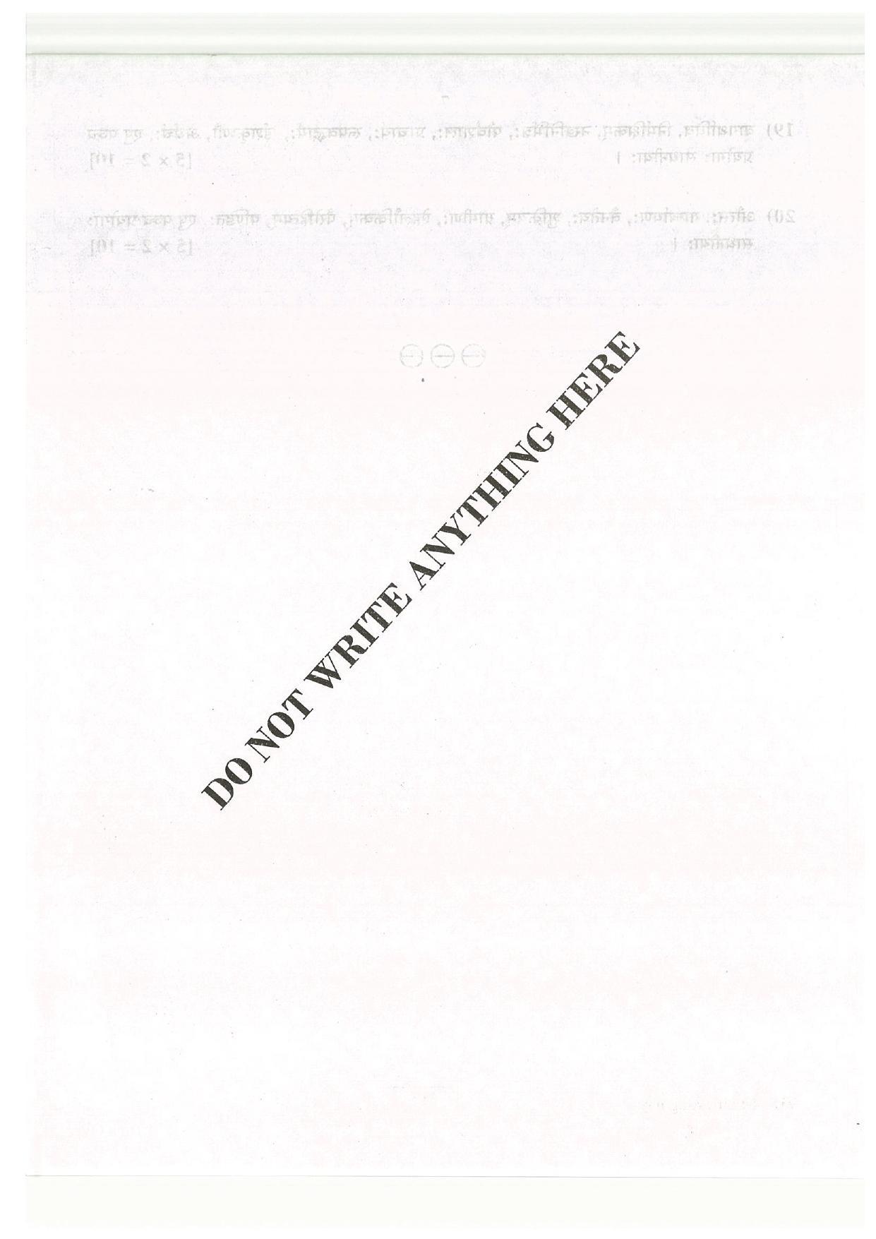 RBSE Sanskrit Vangmay 2016 Varishtha Upadhyay Question Paper - Page 8