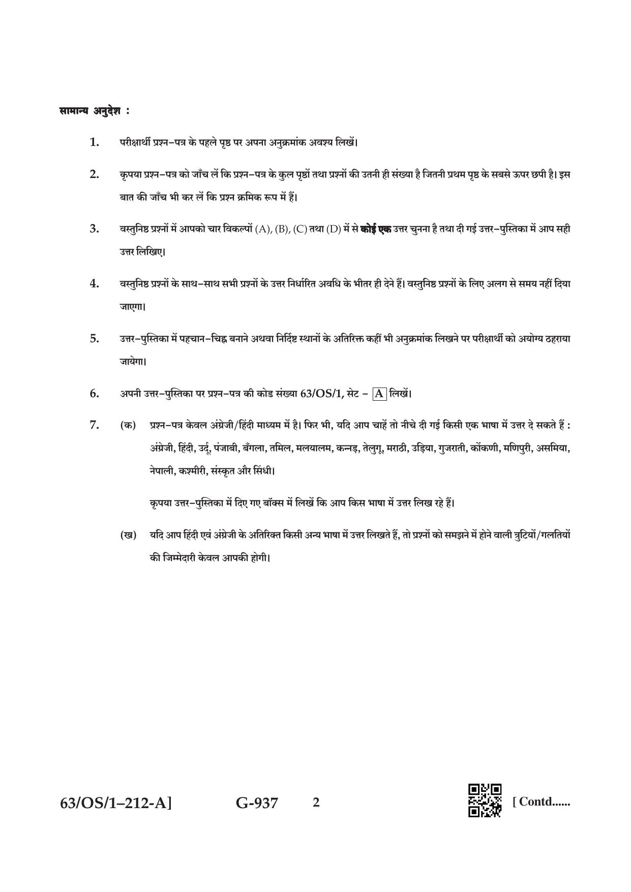 NIOS April 2022 Class 10 Science & Technology Question Paper - Page 2