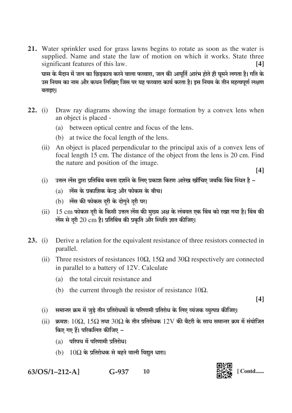 NIOS April 2022 Class 10 Science & Technology Question Paper - Page 10