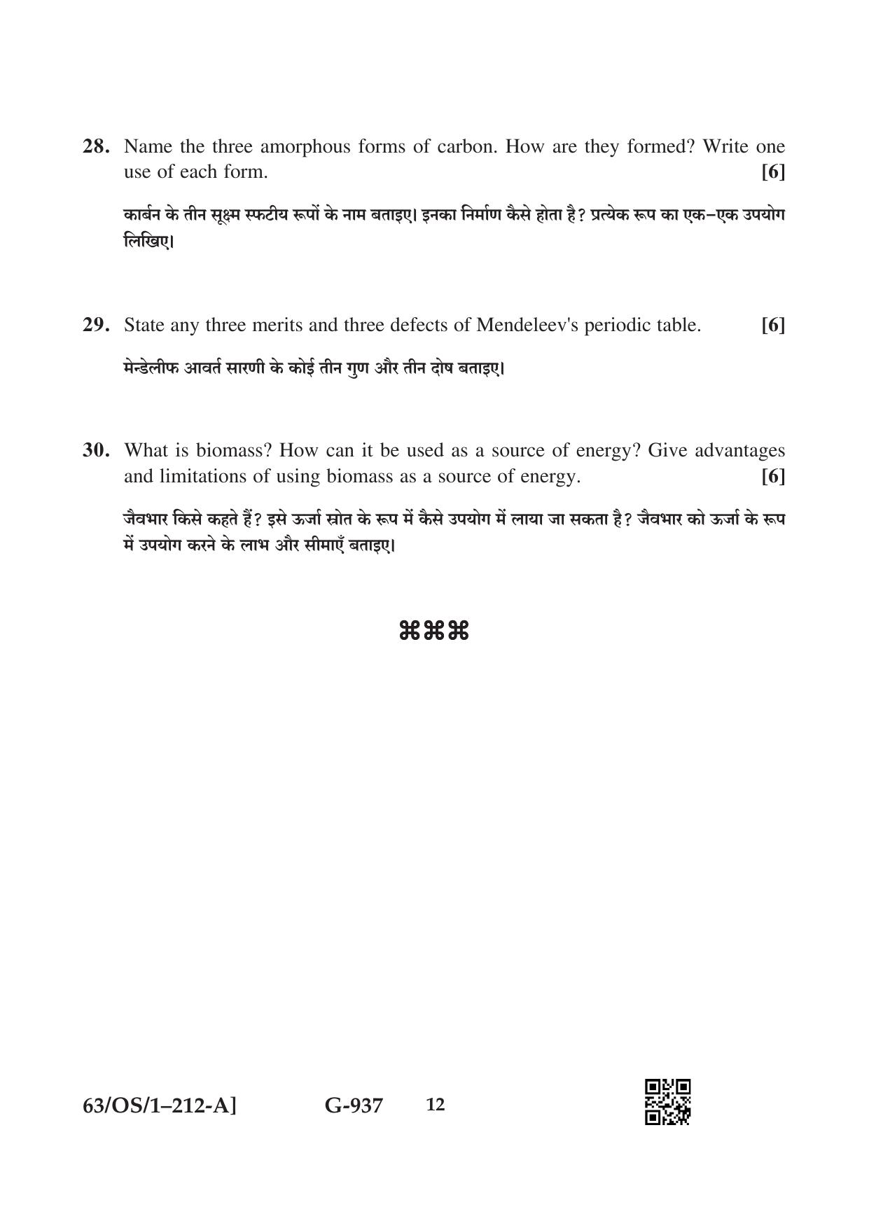NIOS April 2022 Class 10 Science & Technology Question Paper - Page 12