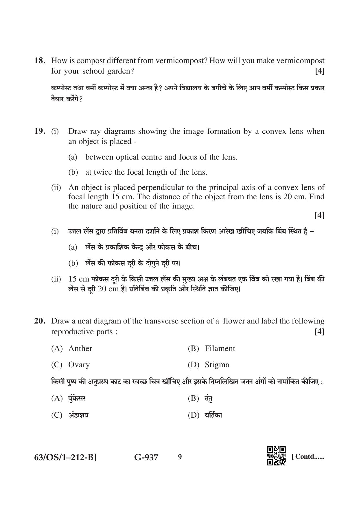 NIOS April 2022 Class 10 Science & Technology Question Paper - Page 21