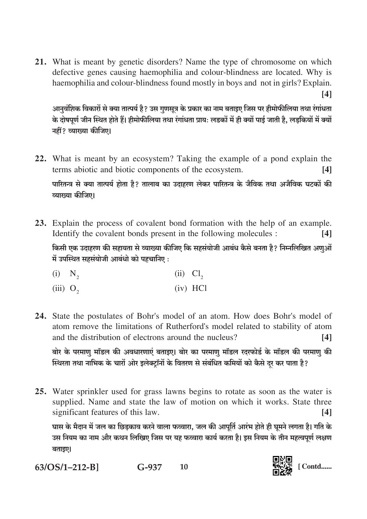 NIOS April 2022 Class 10 Science & Technology Question Paper - Page 22