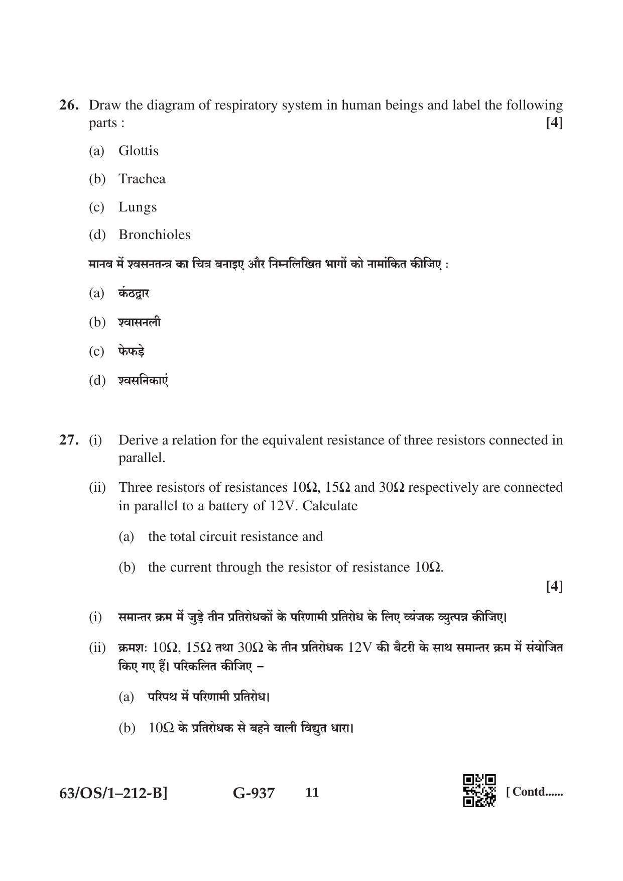 NIOS April 2022 Class 10 Science & Technology Question Paper - Page 23