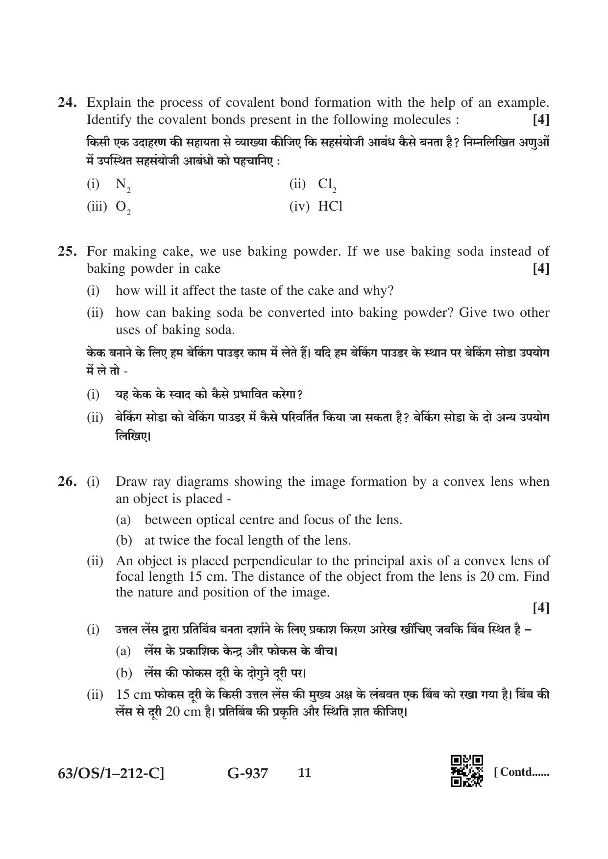NIOS April 2022 Class 10 Science & Technology Question Paper - Page 35