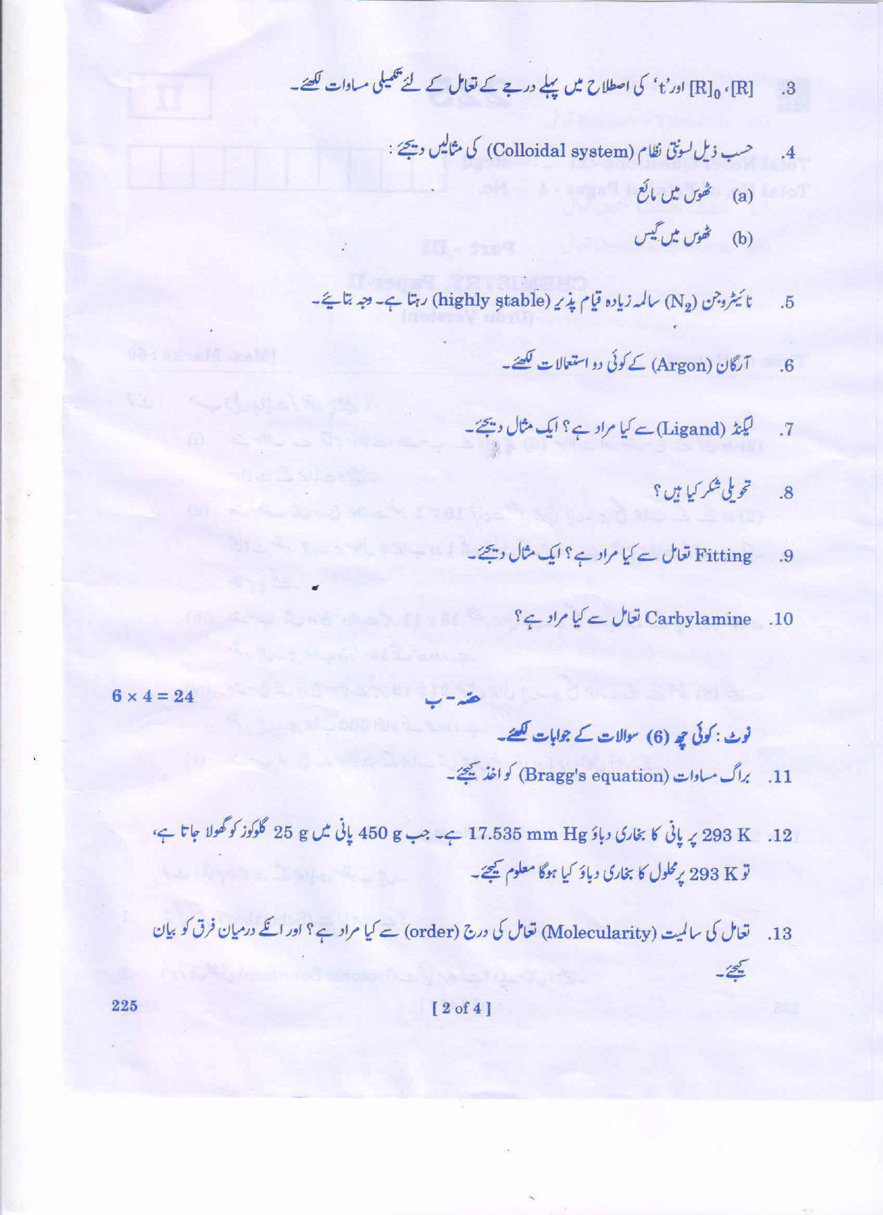 AP Inter 2nd Year Chemistry -II(UM) Question Paper September-2021 - Page 2