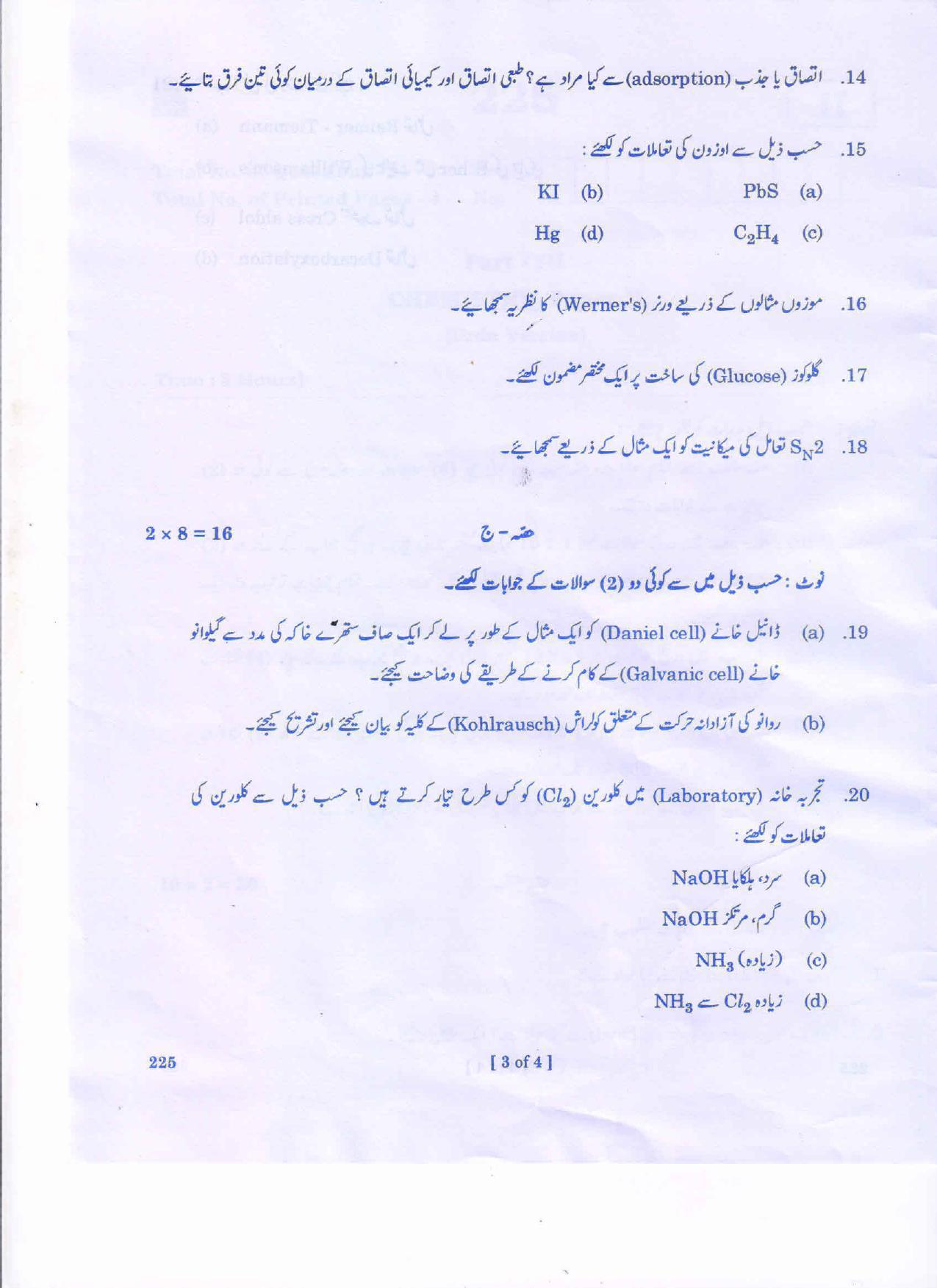AP Inter 2nd Year Chemistry -II(UM) Question Paper September-2021 - Page 3