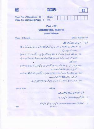 AP Inter 2nd Year Chemistry -II(UM) Question Paper September-2021