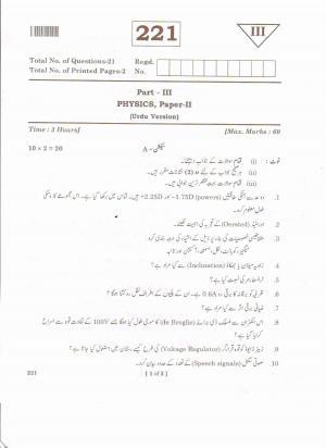 AP 2nd Year General Question Paper March - 2020 - PHYSICS-II(URDU)