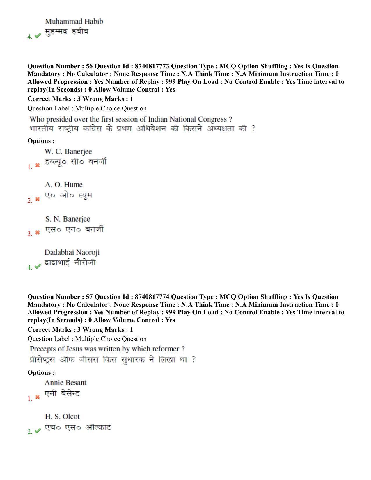 BHU RET M.Phil in Subaltern Studies 2020 Question Paper - Page 36