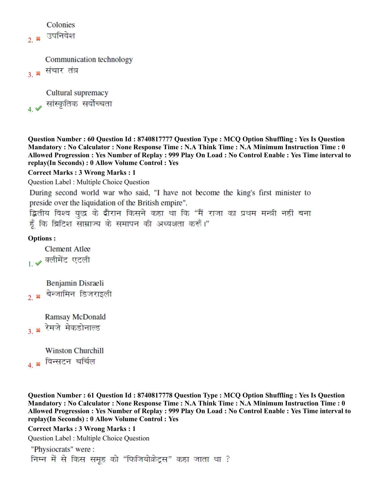 BHU RET M.Phil in Subaltern Studies 2020 Question Paper - Page 38