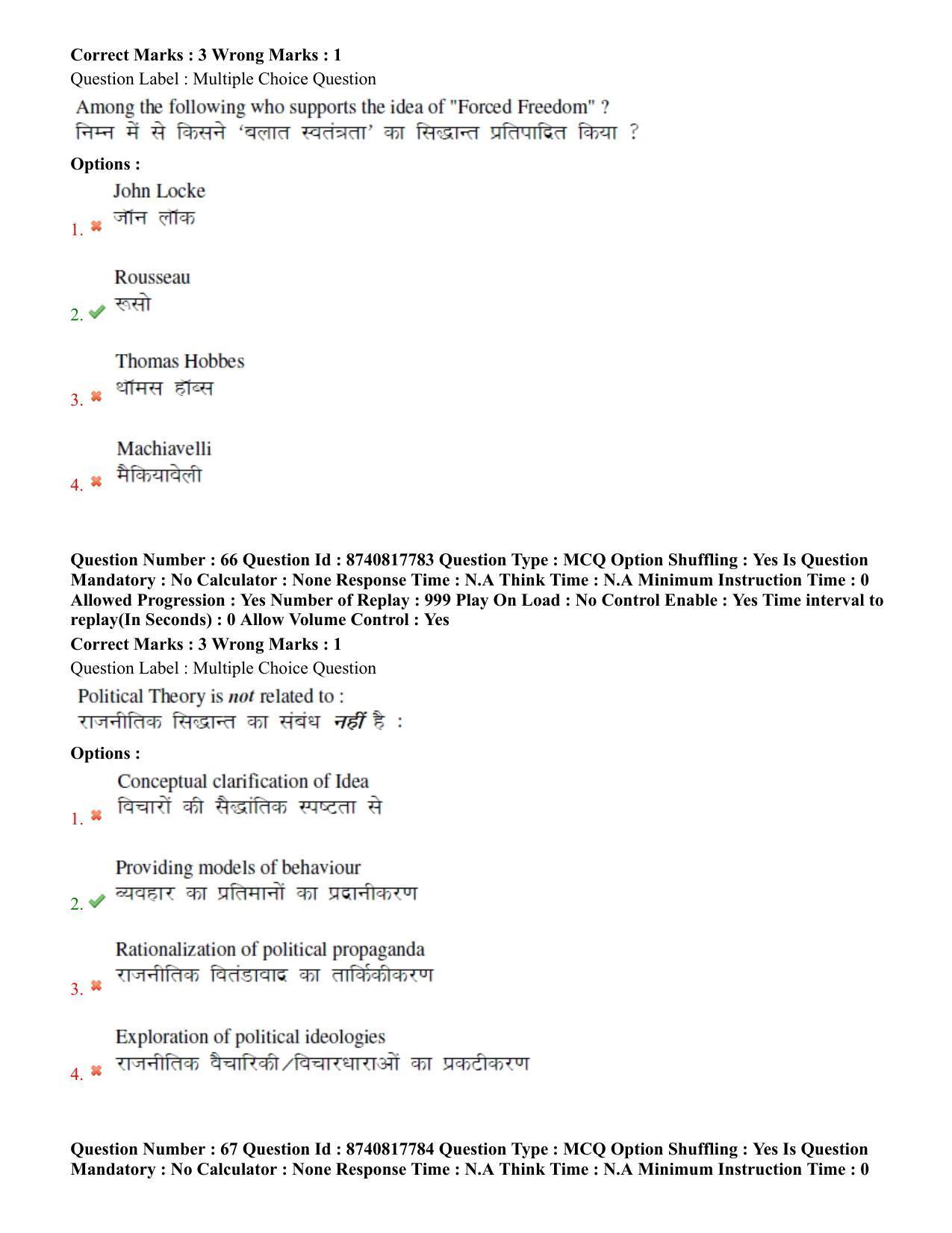 BHU RET M.Phil in Subaltern Studies 2020 Question Paper - Page 41