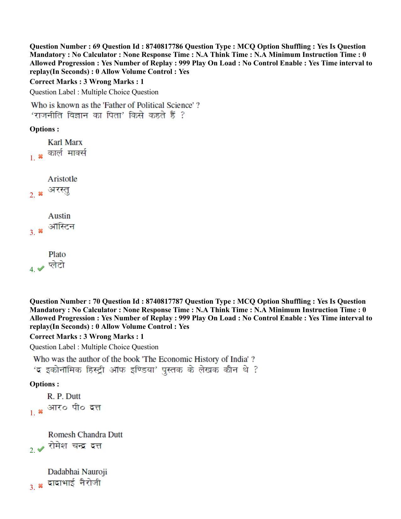 BHU RET M.Phil in Subaltern Studies 2020 Question Paper - Page 43