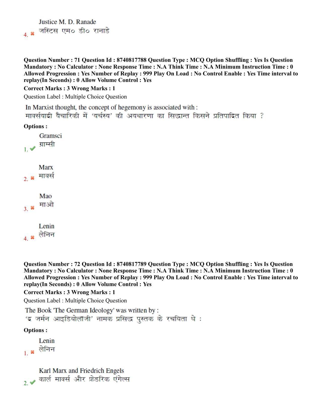 BHU RET M.Phil in Subaltern Studies 2020 Question Paper - Page 44