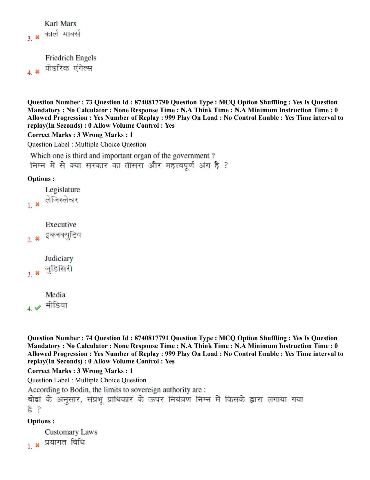 BHU RET M.Phil in Subaltern Studies 2020 Question Paper - Page 45