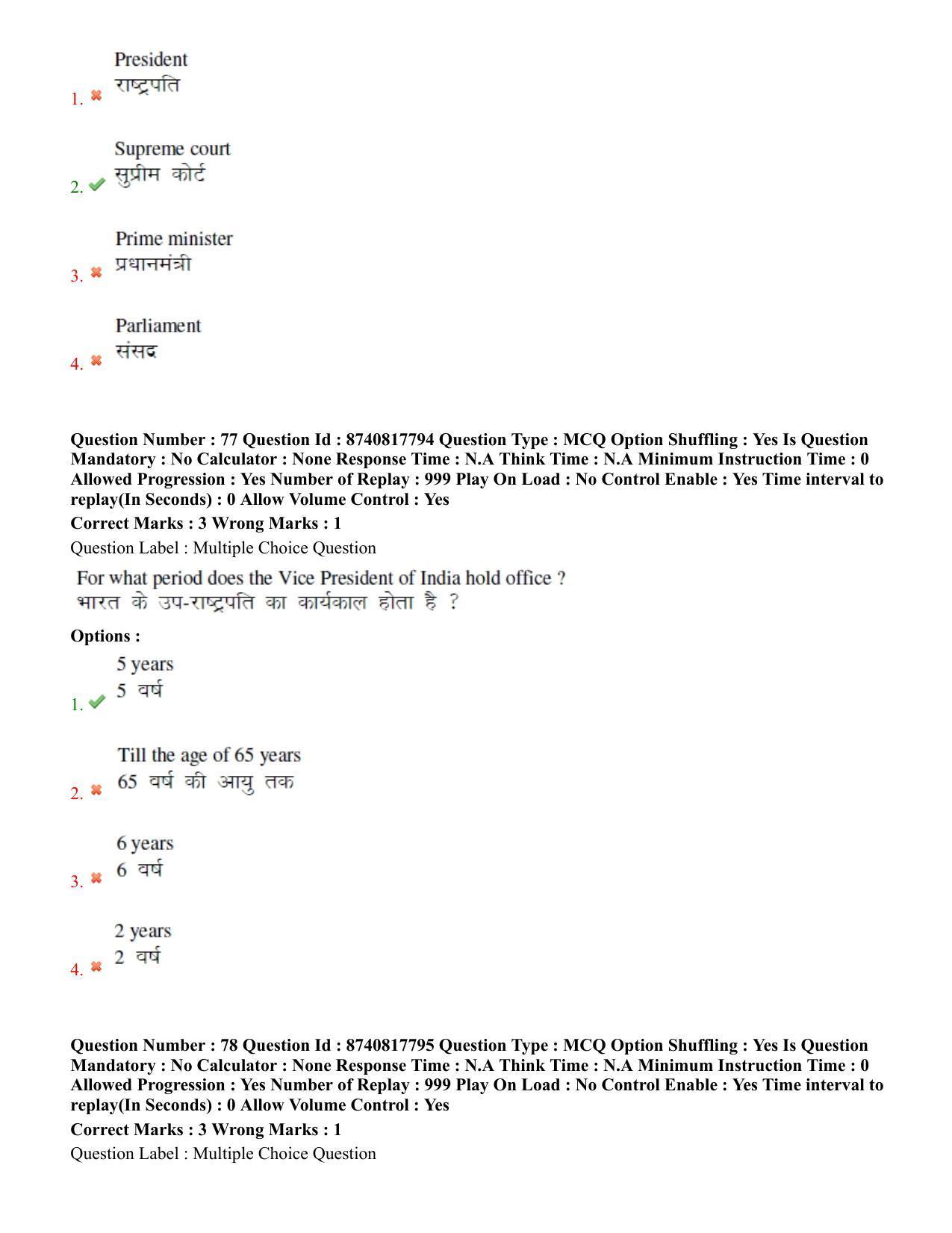 BHU RET M.Phil in Subaltern Studies 2020 Question Paper - Page 47