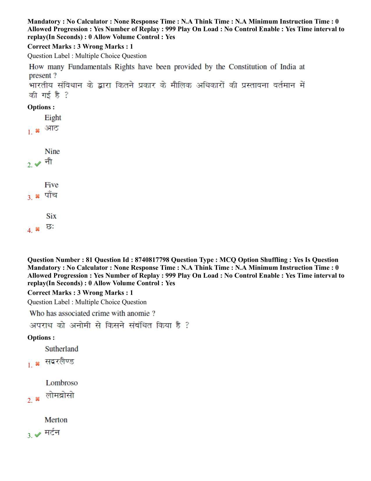 BHU RET M.Phil in Subaltern Studies 2020 Question Paper - Page 49
