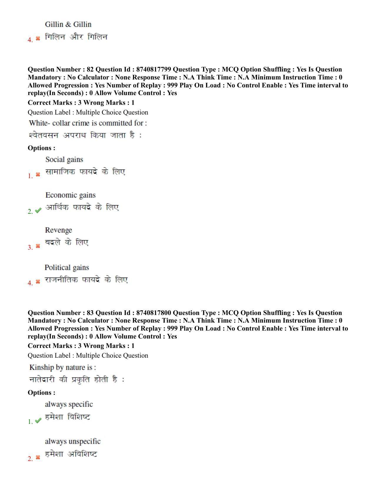 BHU RET M.Phil in Subaltern Studies 2020 Question Paper - Page 50