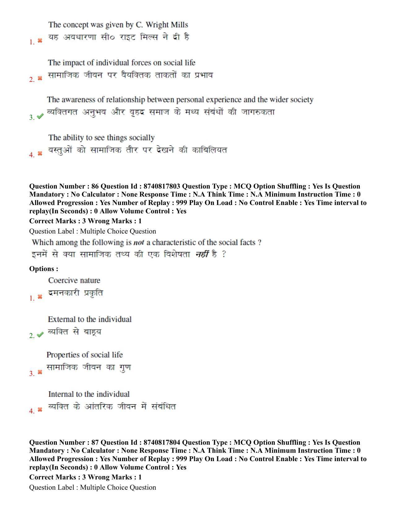 BHU RET M.Phil in Subaltern Studies 2020 Question Paper - Page 52